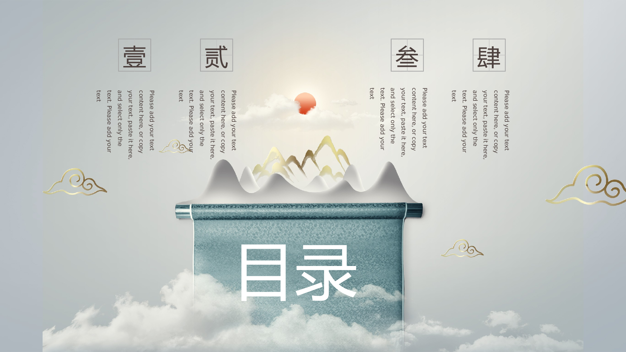 国潮风PPT (40).pptx 第3页