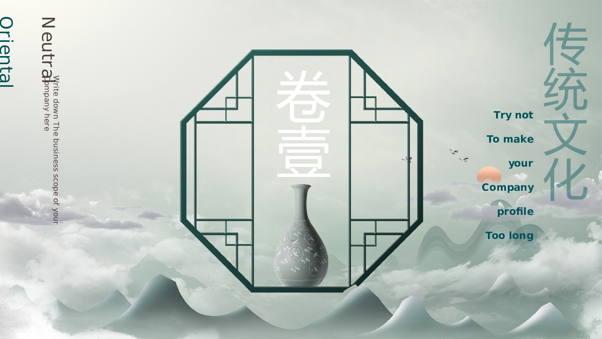 国潮风PPT (40).pptx 第4页