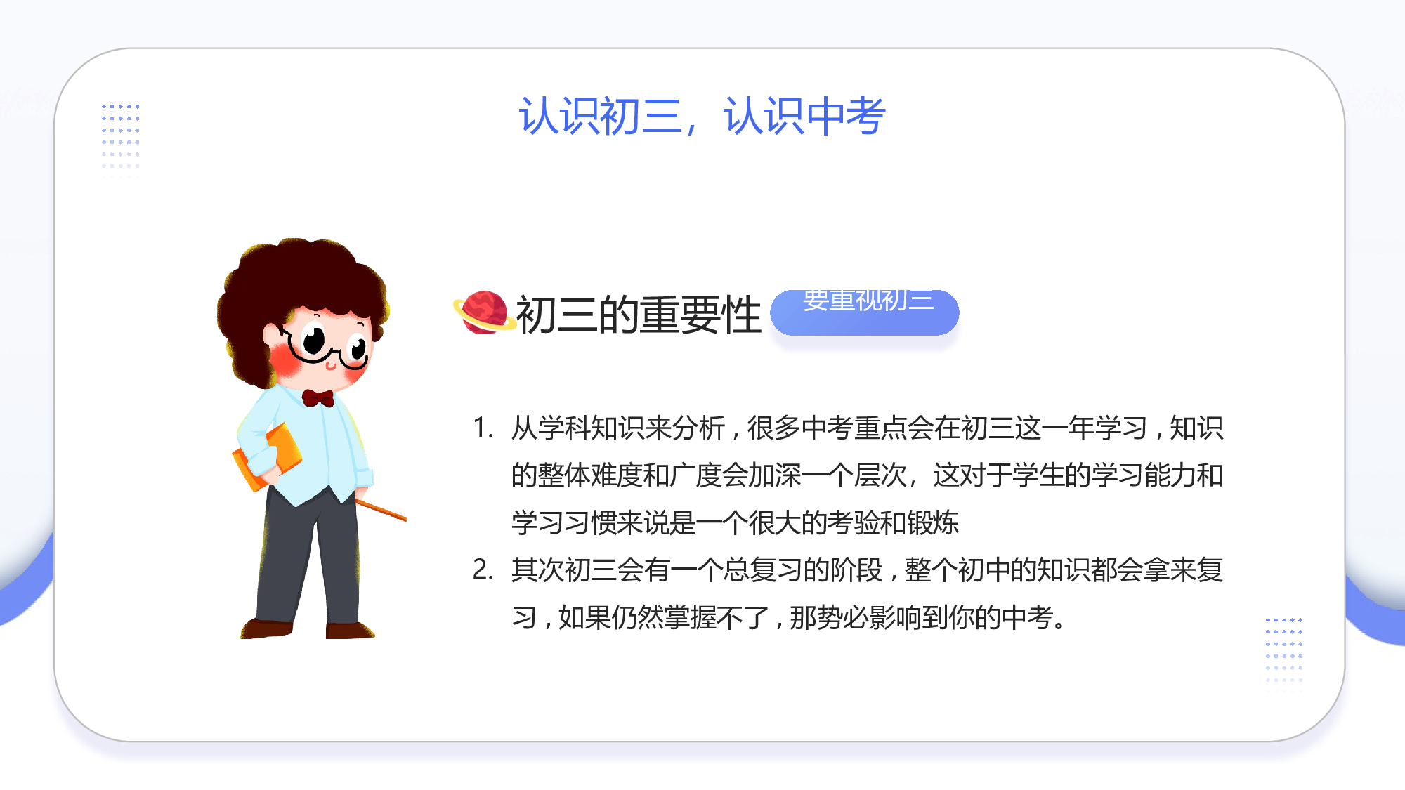 家长会016.pptx 第5页