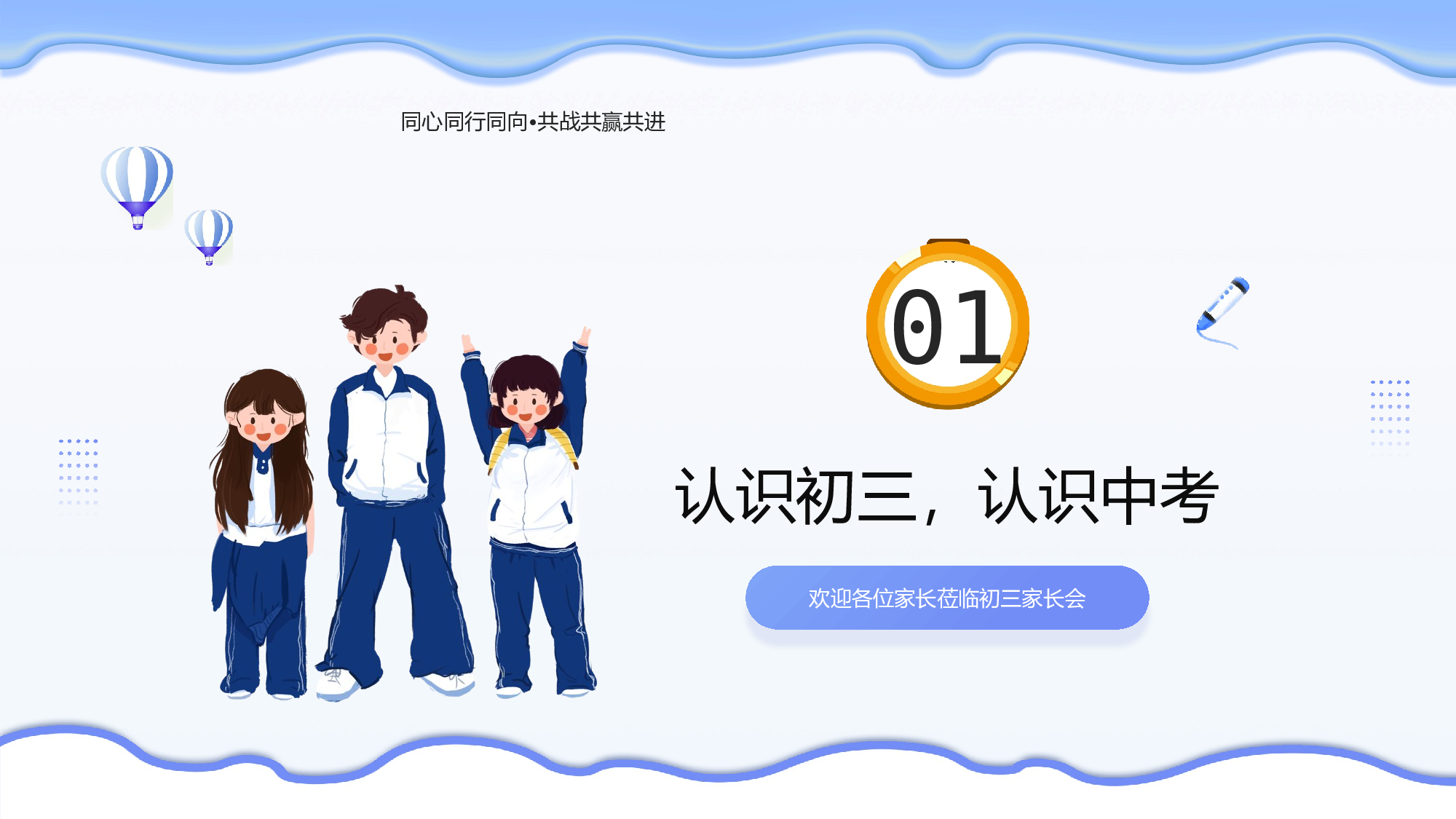 家长会016.pptx 第4页
