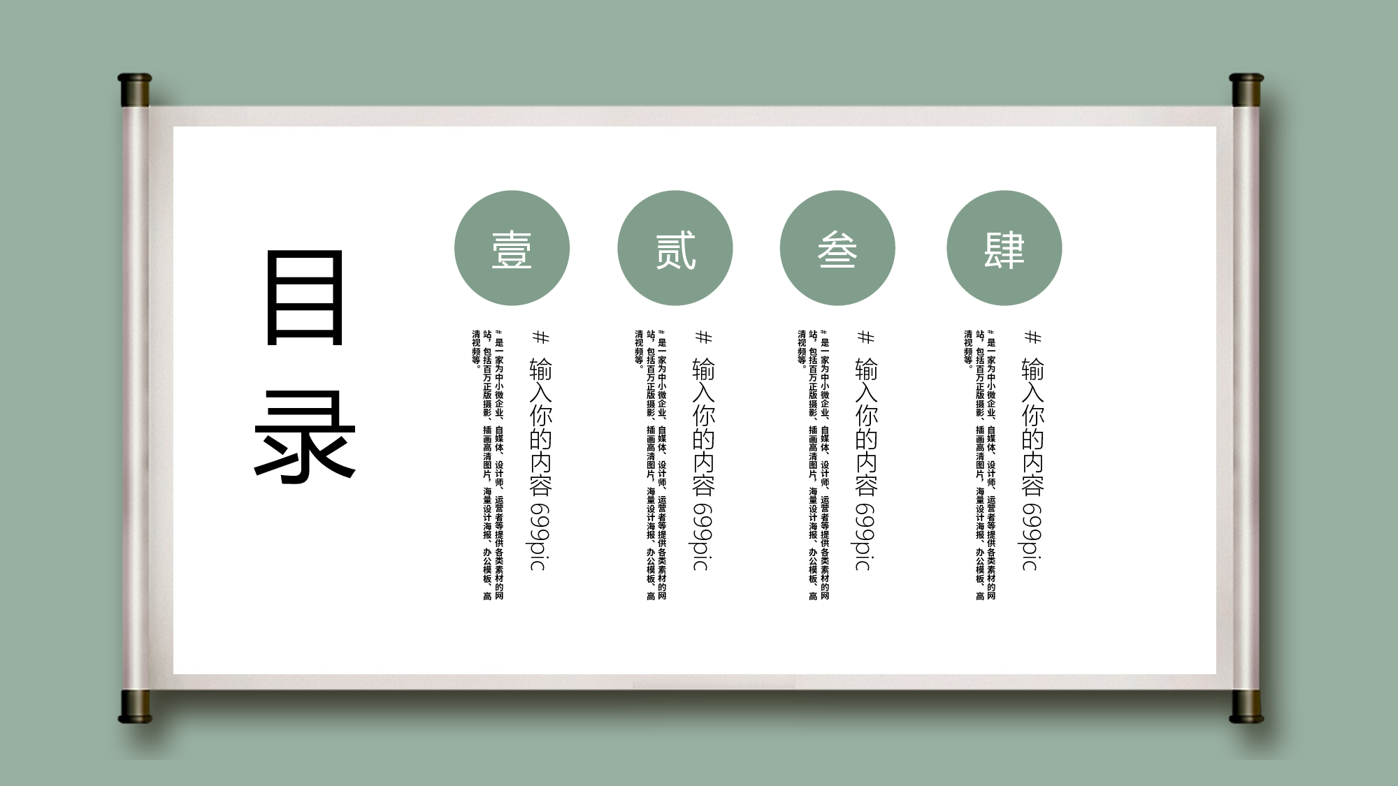 国潮风PPT (41).pptx 第2页