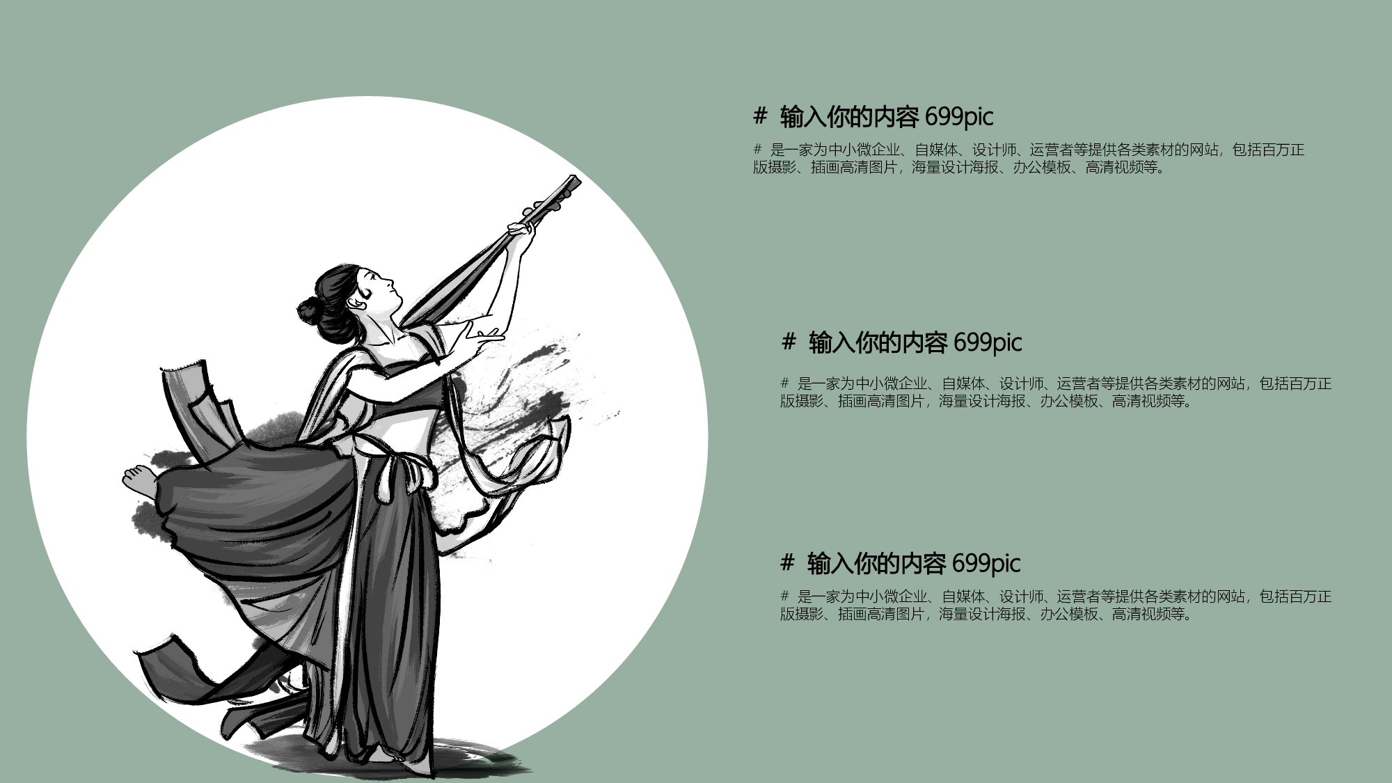 国潮风PPT (41).pptx 第5页