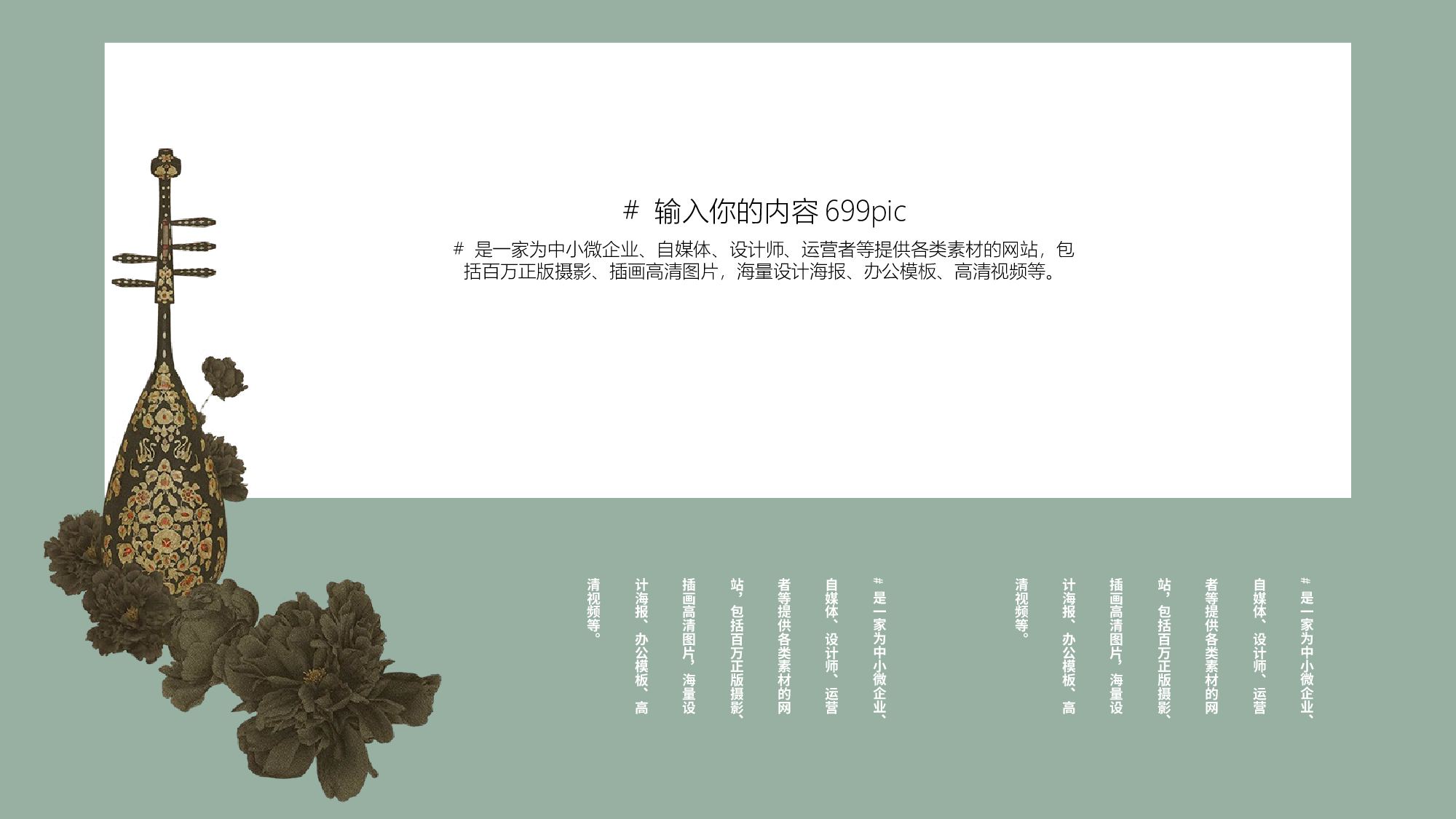 国潮风PPT (41).pptx 第6页