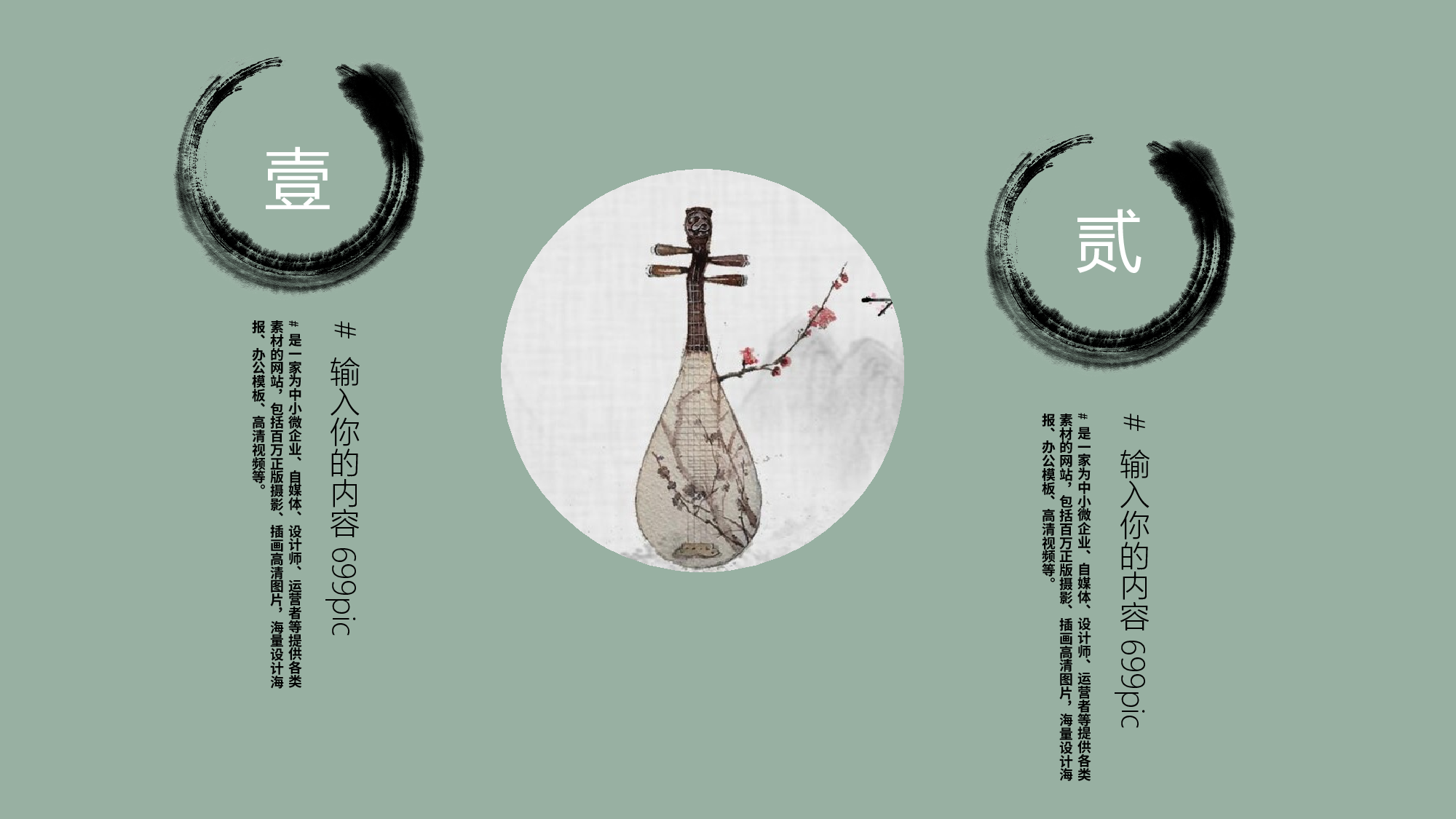 国潮风PPT (41).pptx 第4页