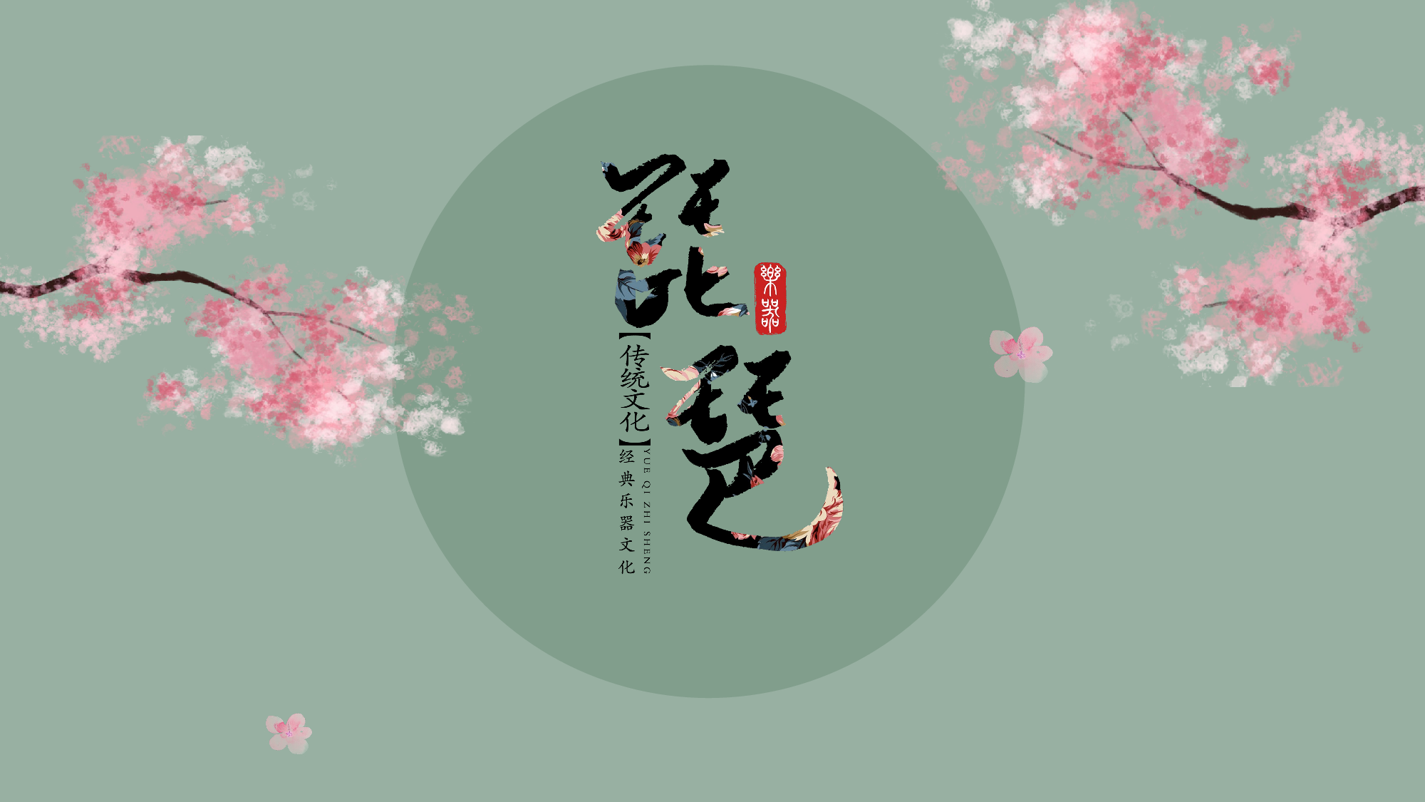 国潮风PPT (41).pptx 第1页