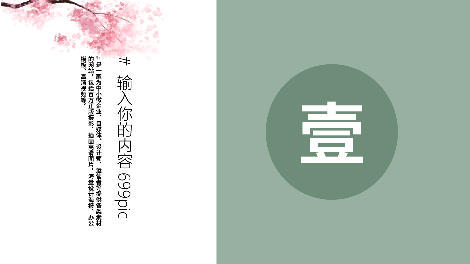 国潮风PPT (41).pptx 第3页