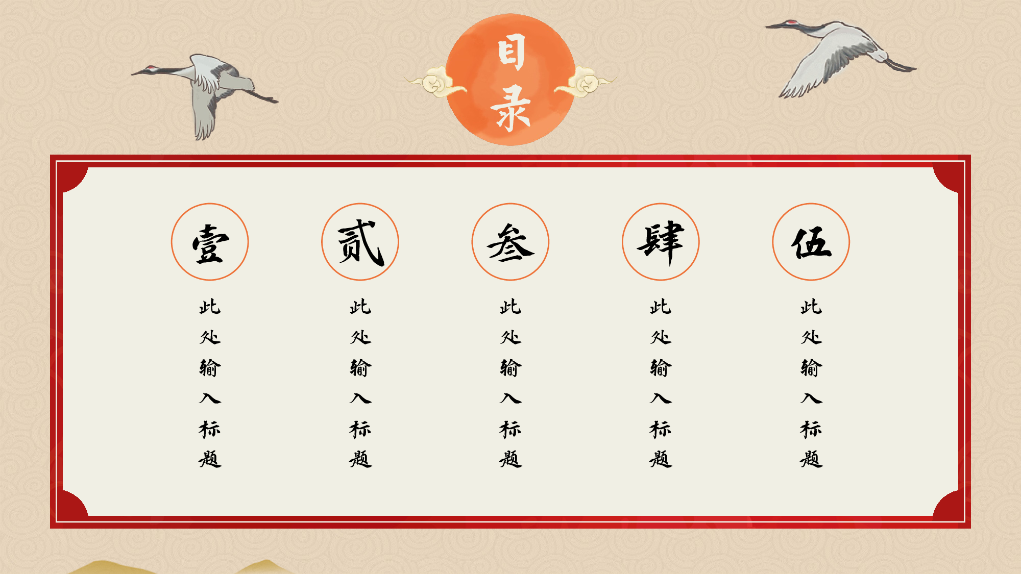 国潮风PPT (42).pptx 第2页
