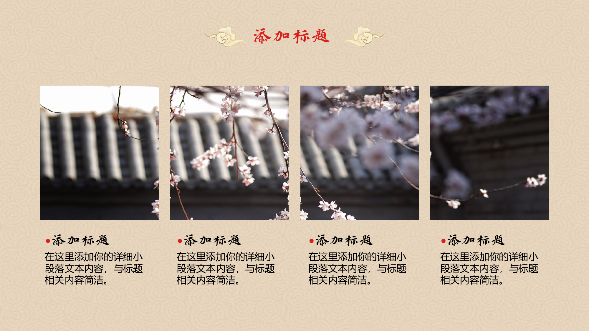 国潮风PPT (42).pptx 第5页