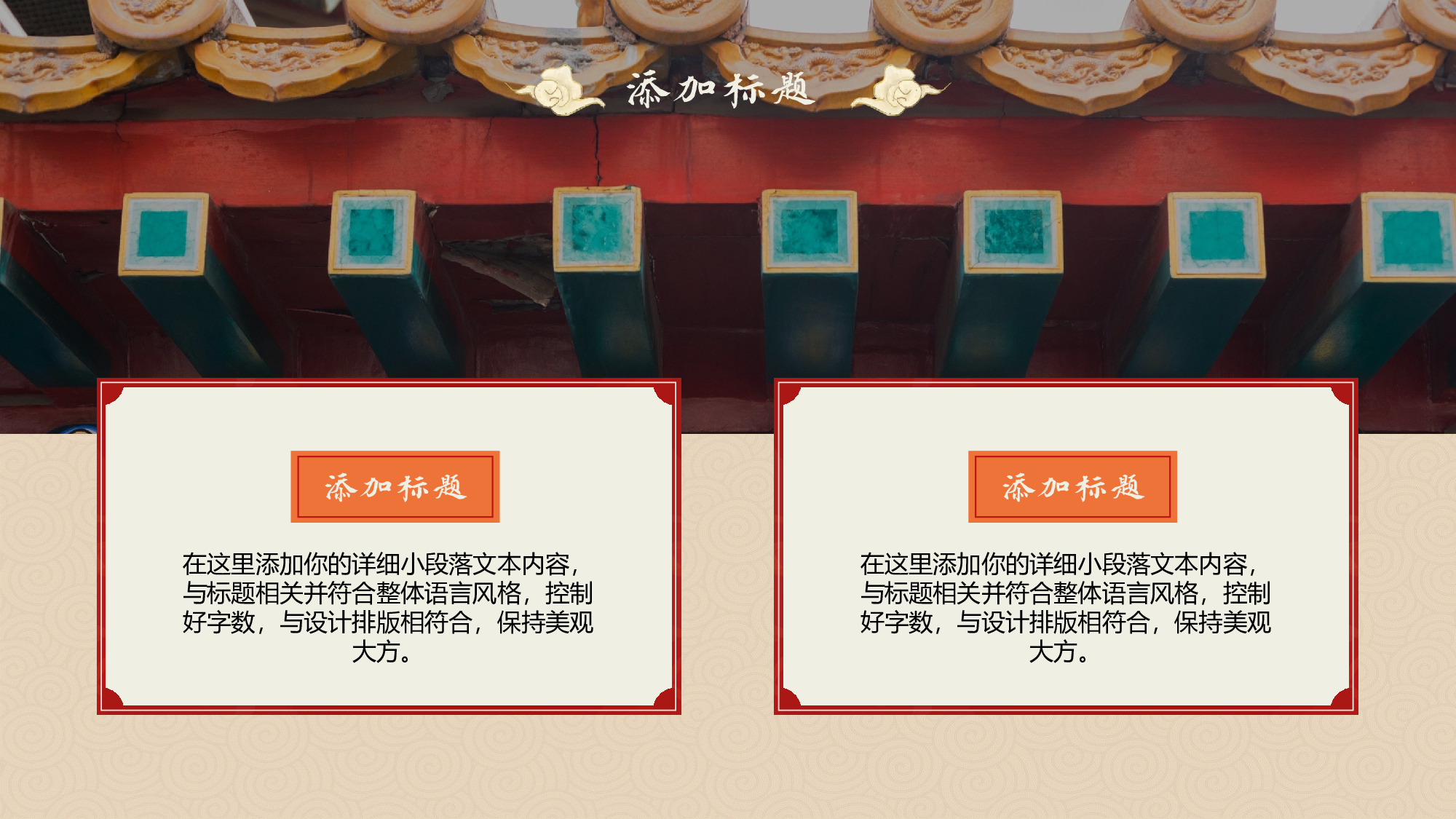 国潮风PPT (42).pptx 第6页