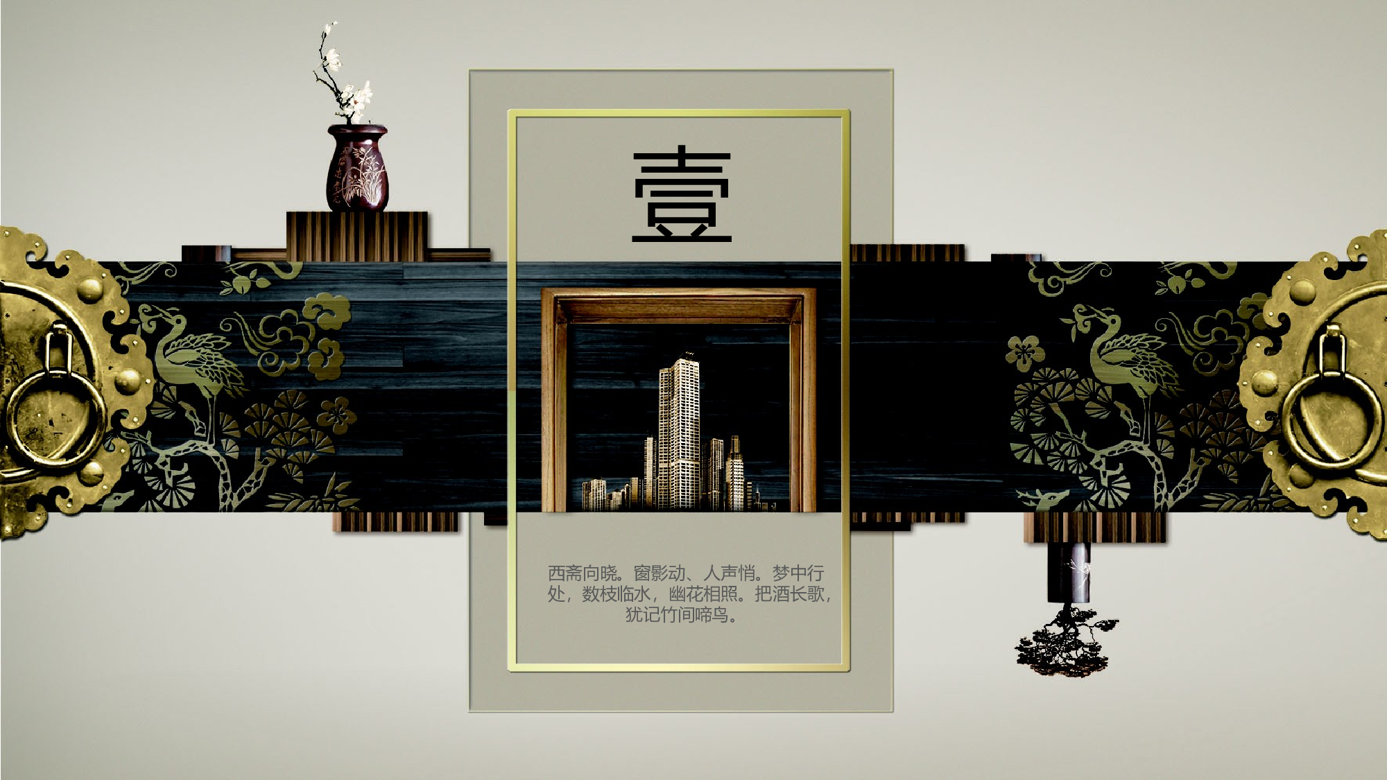 国潮风PPT (43).pptx 第3页