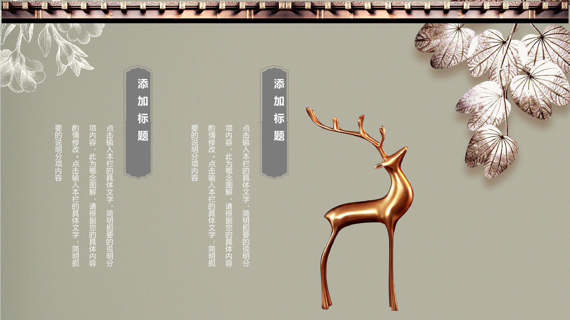 国潮风PPT (43).pptx 第5页