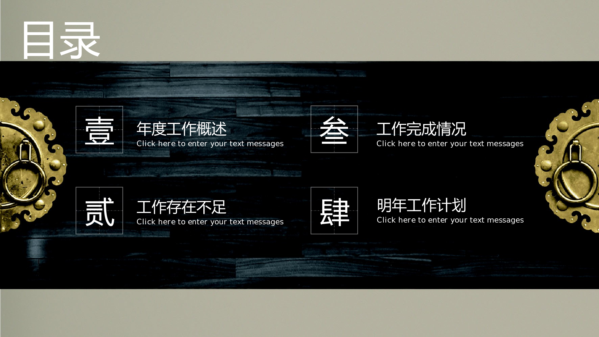 国潮风PPT (43).pptx 第2页