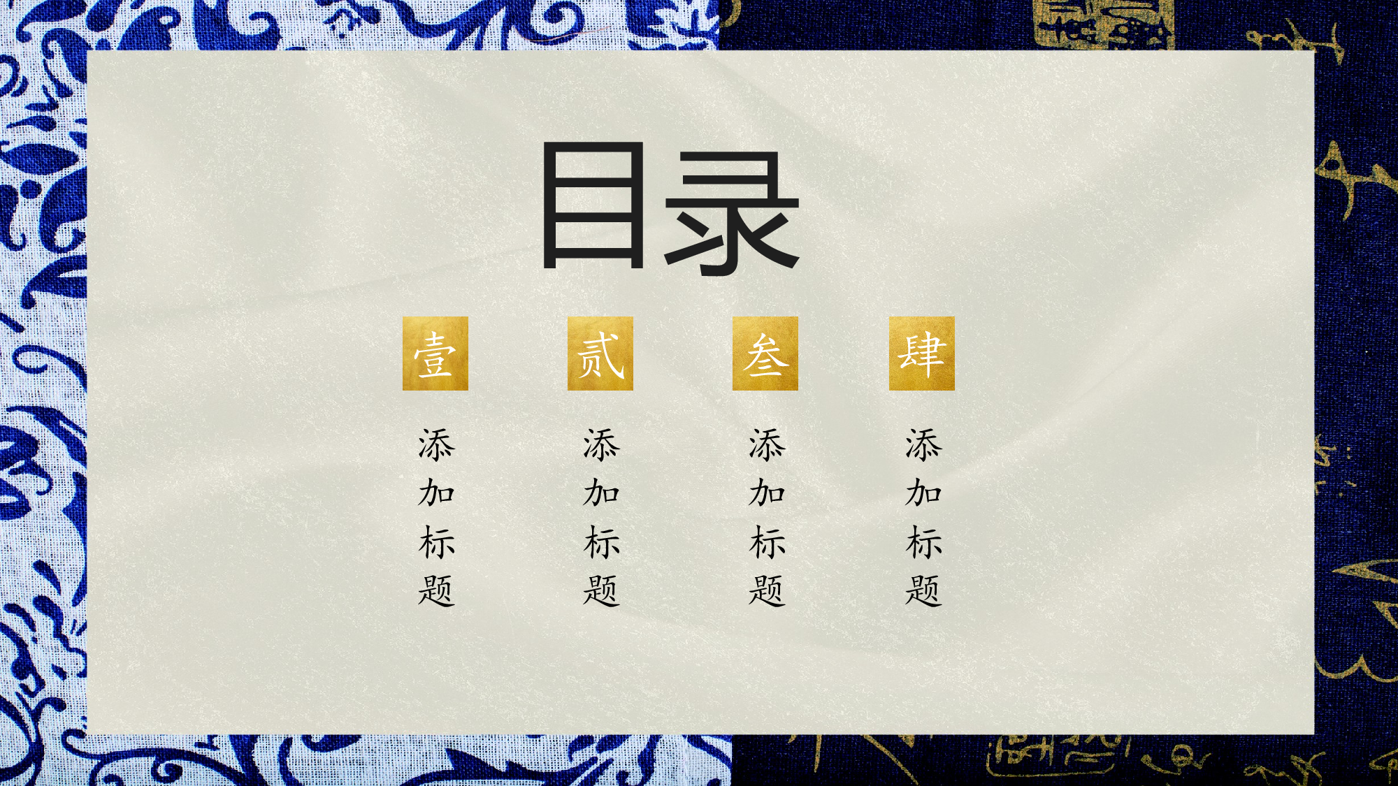 国潮风PPT (44).pptx 第2页