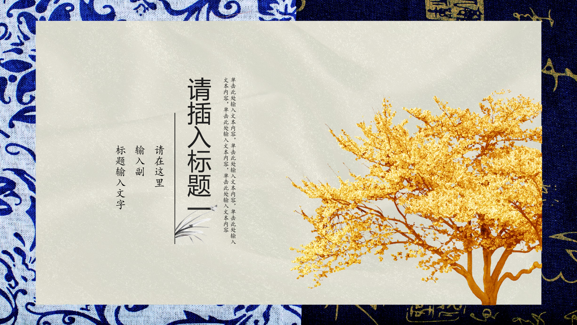 国潮风PPT (44).pptx 第3页
