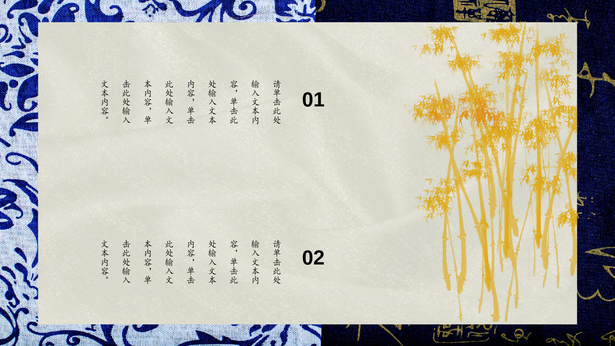 国潮风PPT (44).pptx 第5页