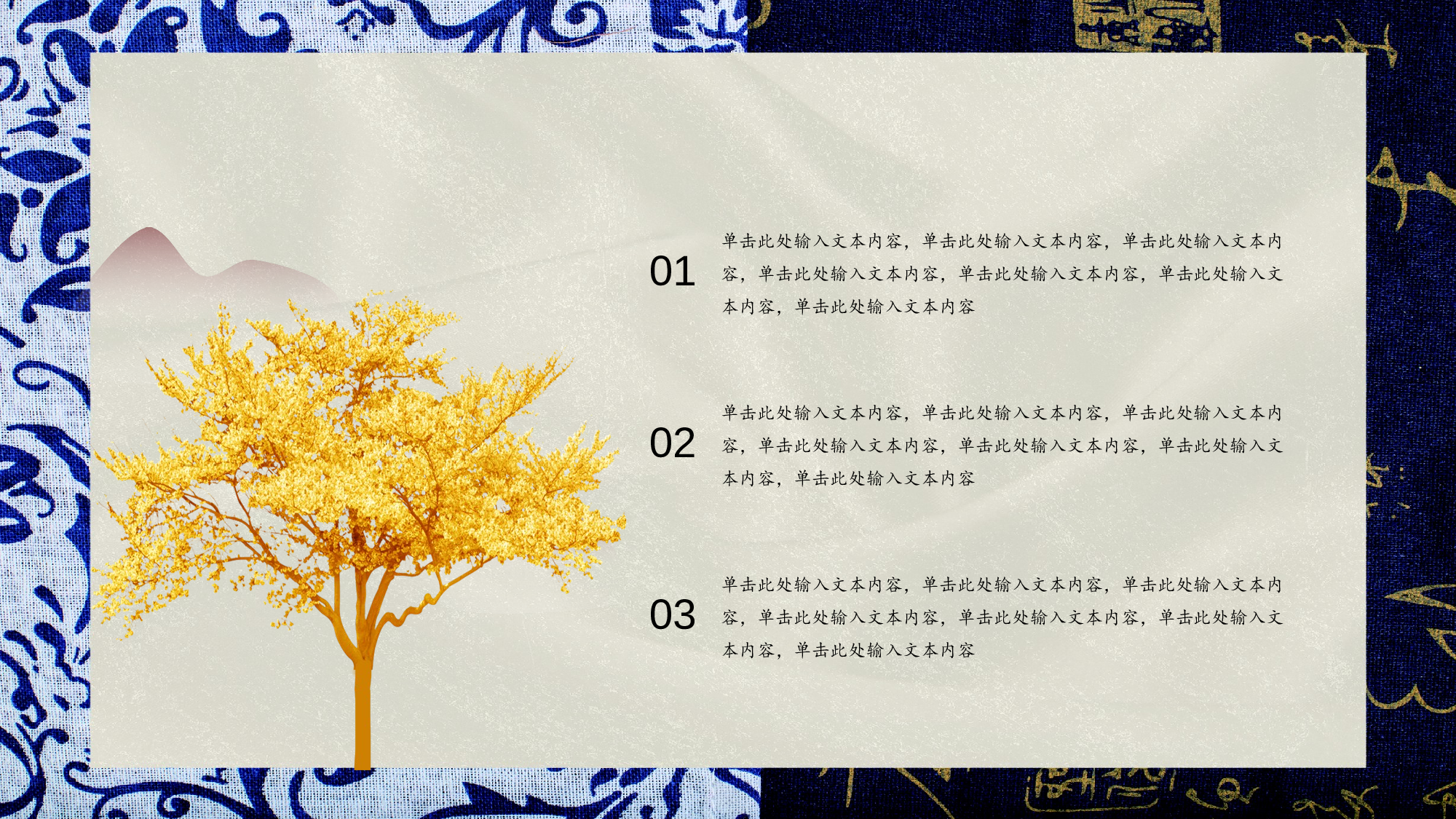 国潮风PPT (44).pptx 第6页