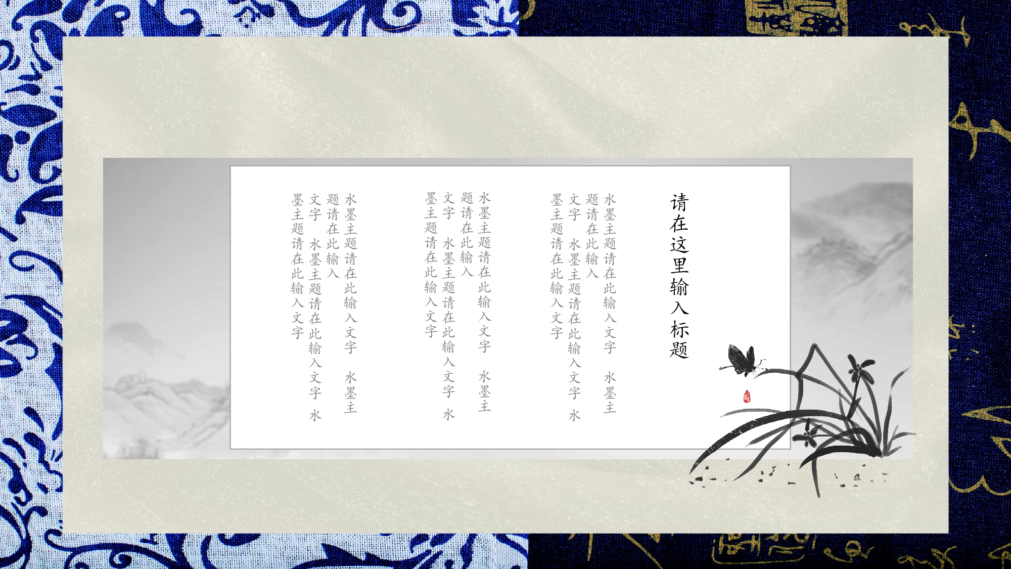 国潮风PPT (44).pptx 第4页