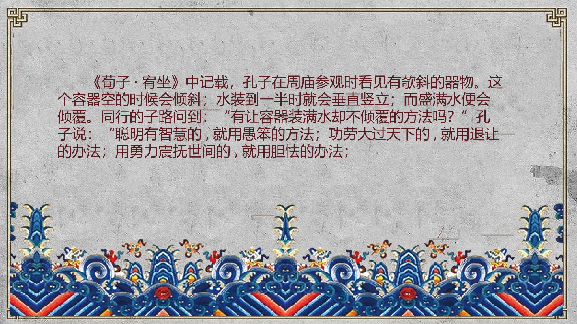 国潮风PPT (45).pptx 第6页