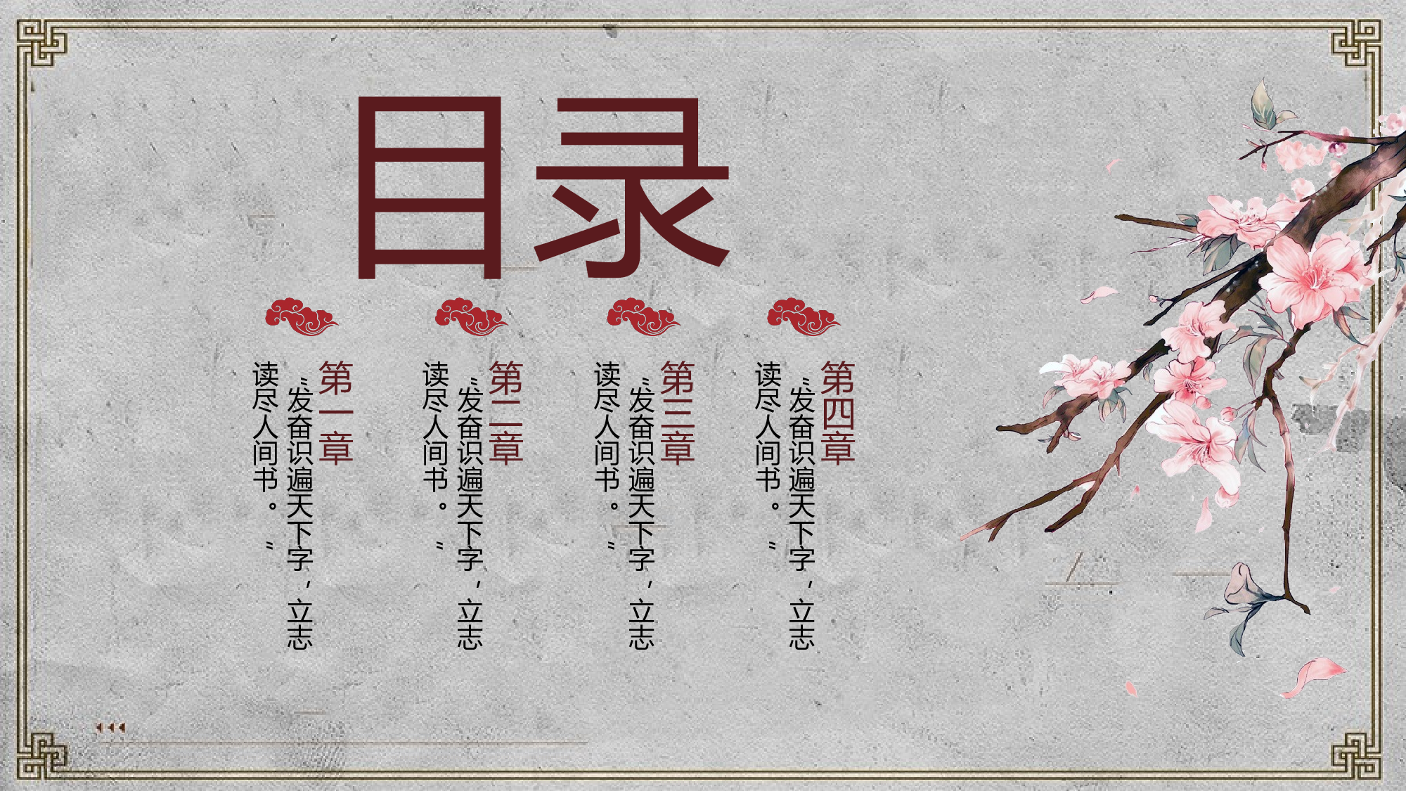 国潮风PPT (45).pptx 第2页