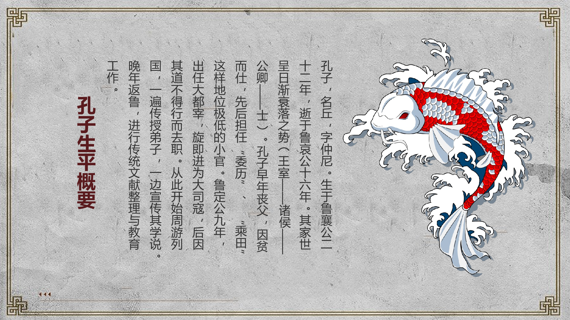 国潮风PPT (45).pptx 第5页