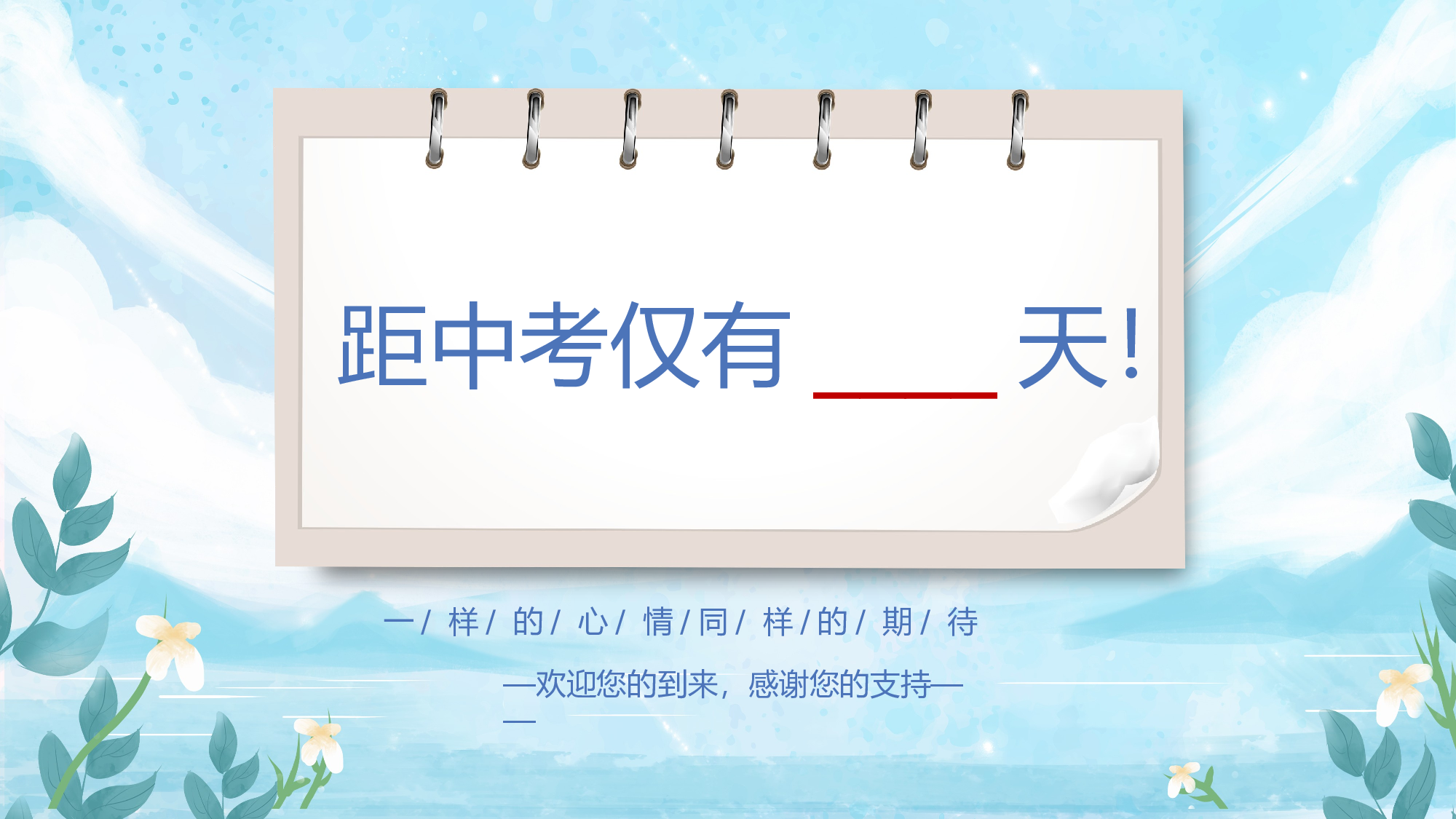 家长会022.pptx 第2页