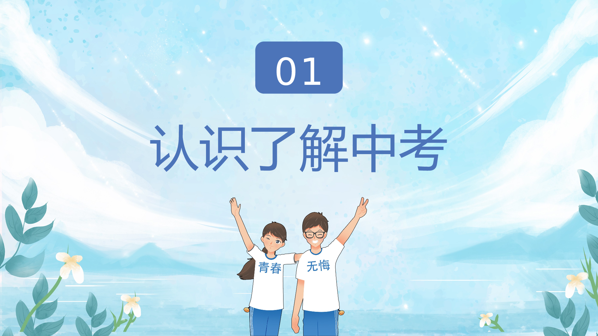 家长会022.pptx 第4页