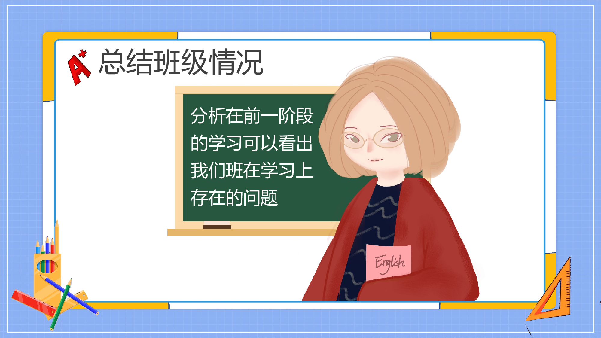 家长会023.pptx 第5页