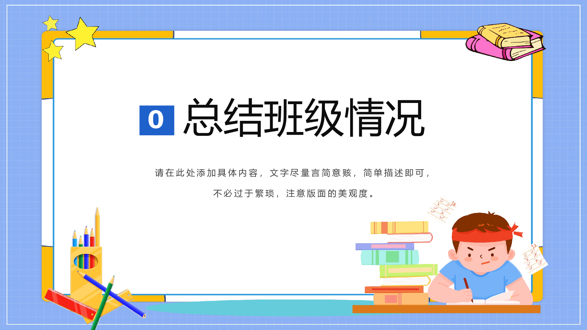 家长会023.pptx 第4页