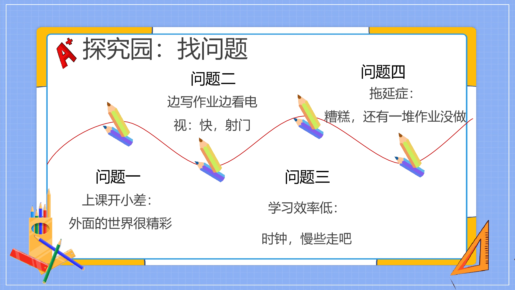 家长会023.pptx 第6页