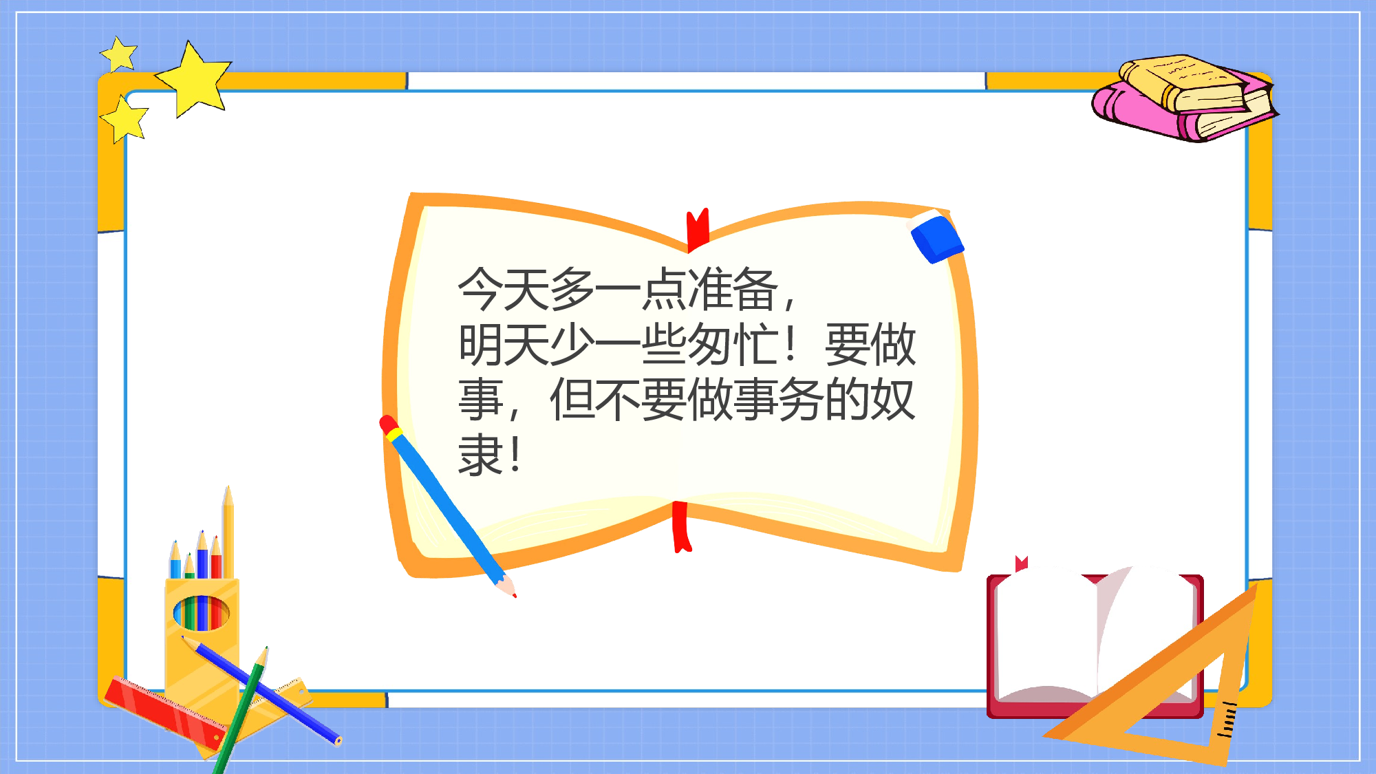 家长会023.pptx 第2页