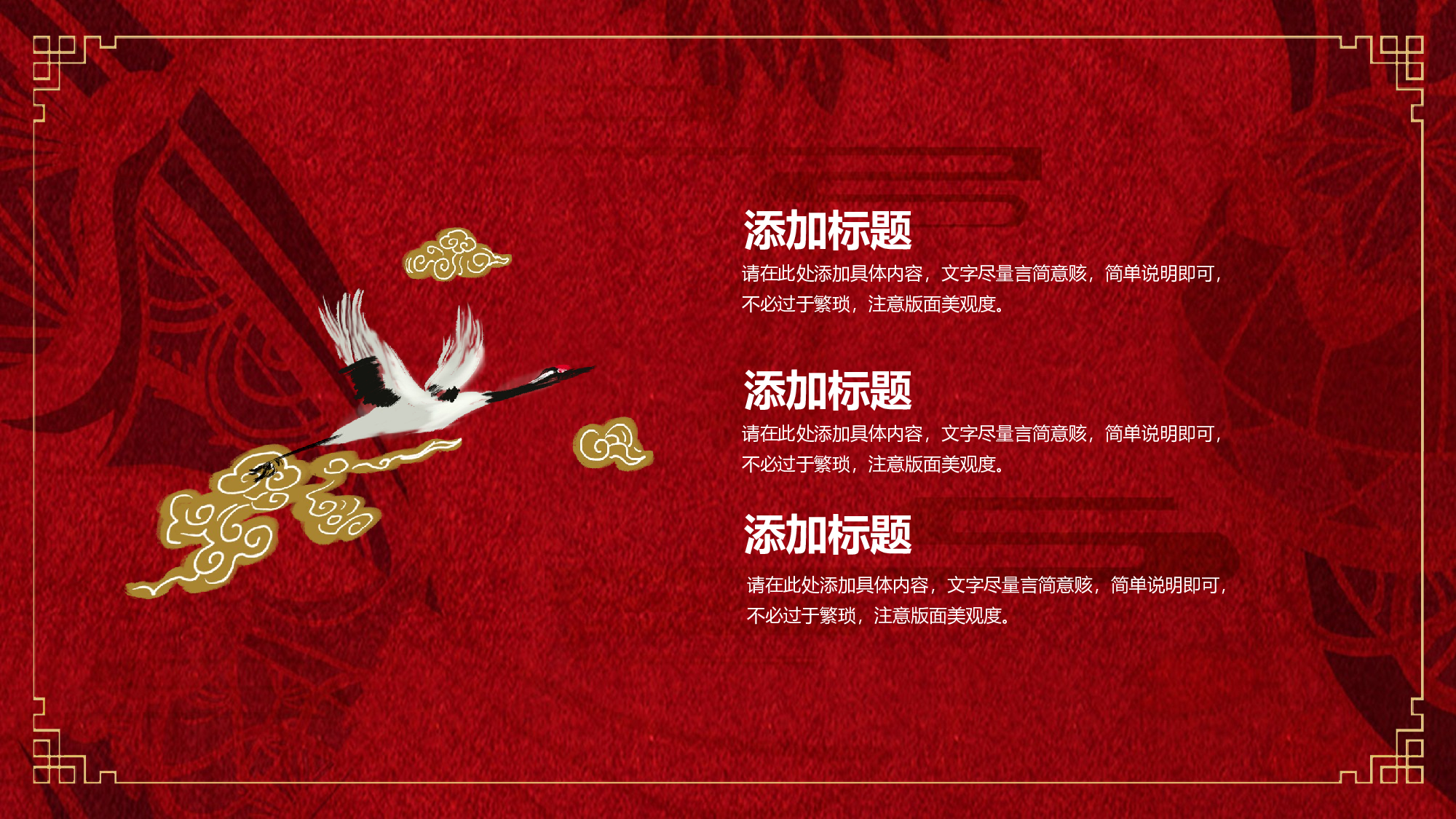 国潮风PPT (46).pptx 第4页