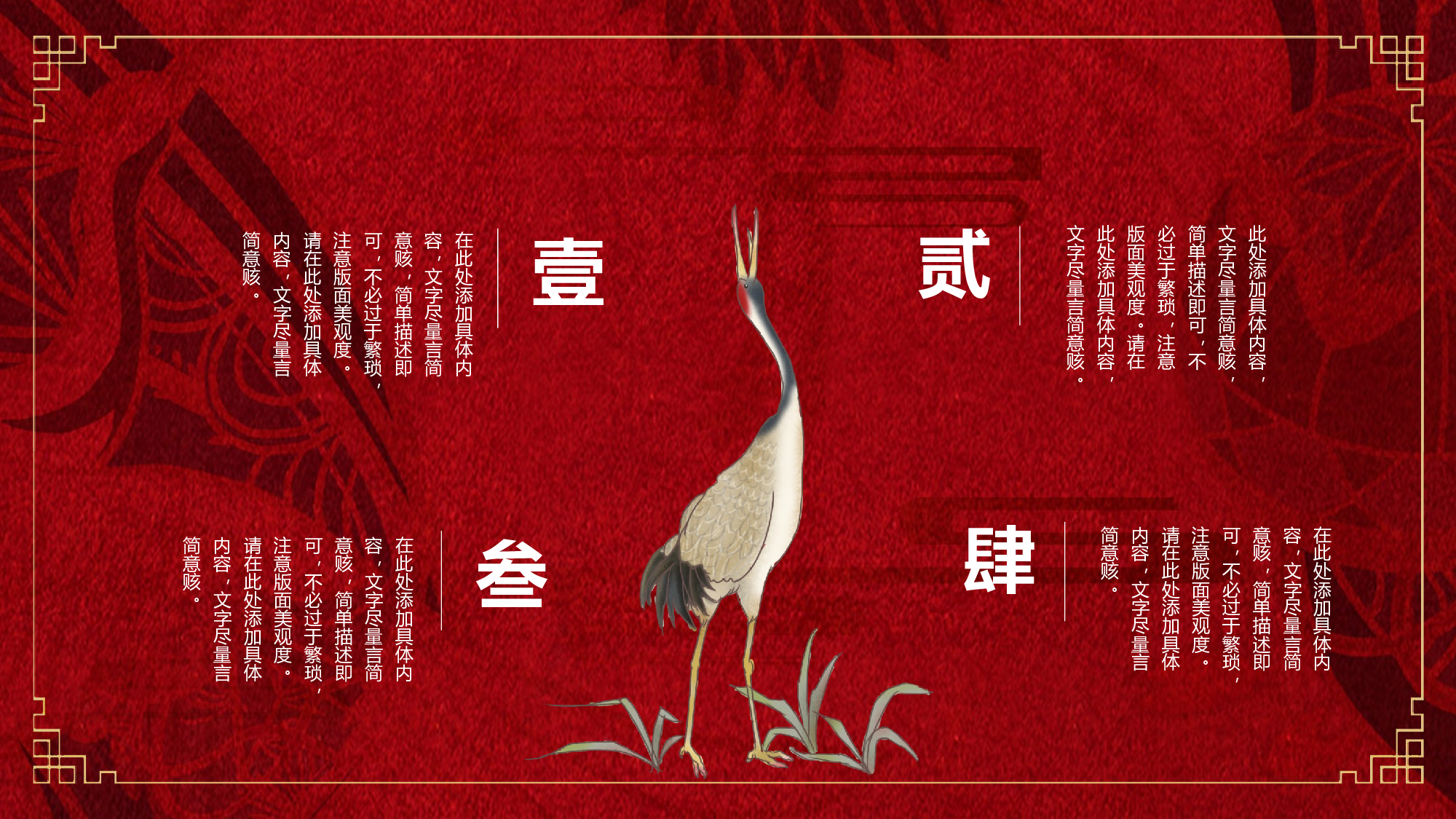 国潮风PPT (46).pptx 第5页