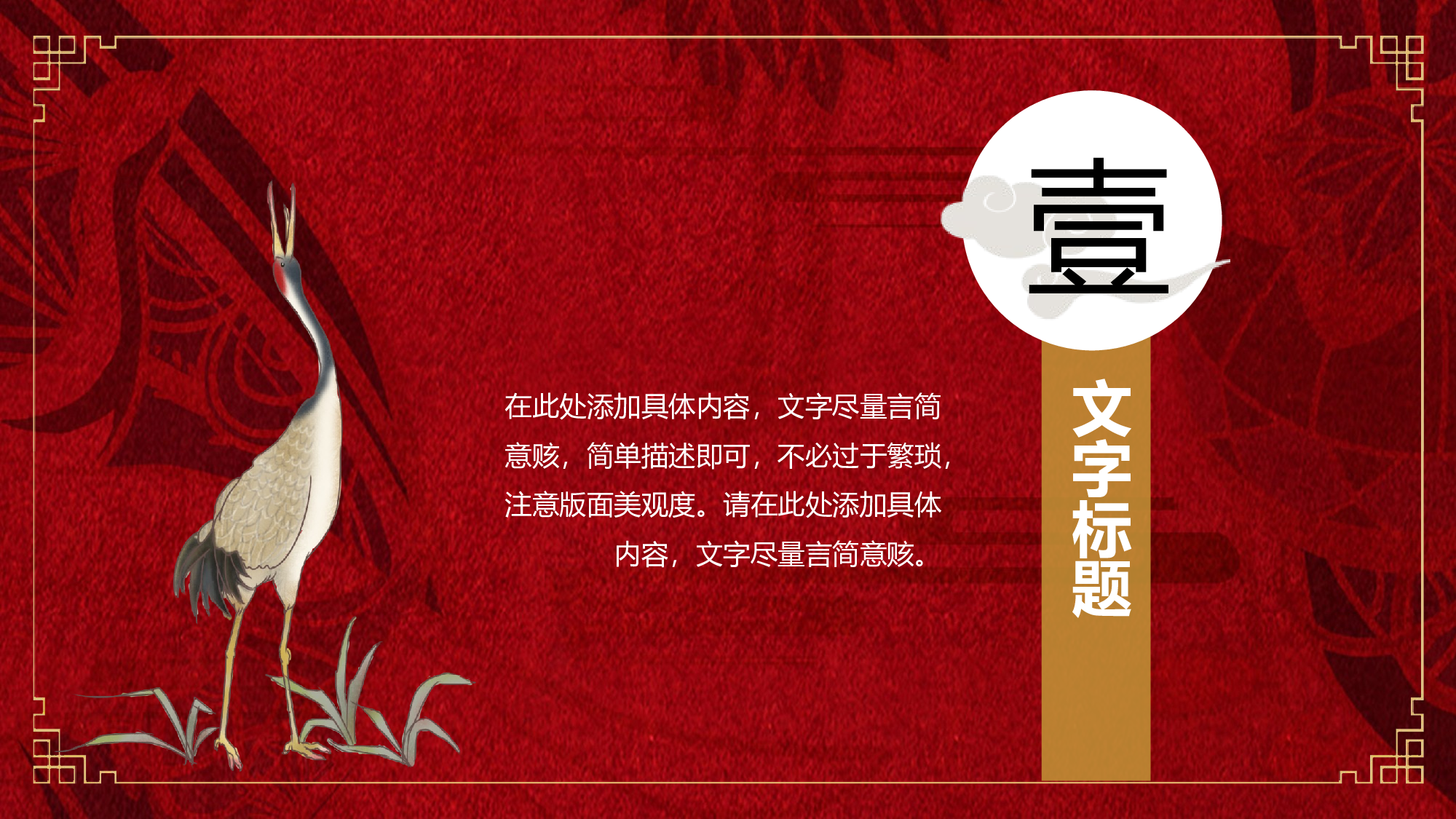 国潮风PPT (46).pptx 第3页