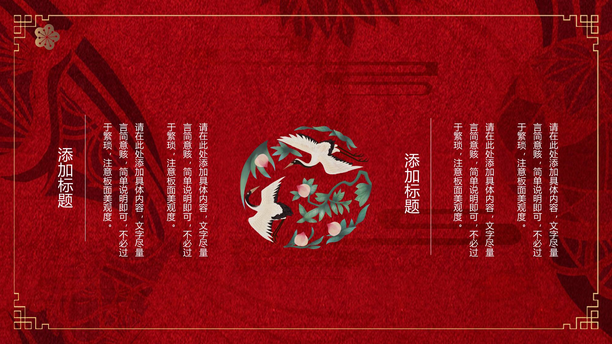国潮风PPT (46).pptx 第6页