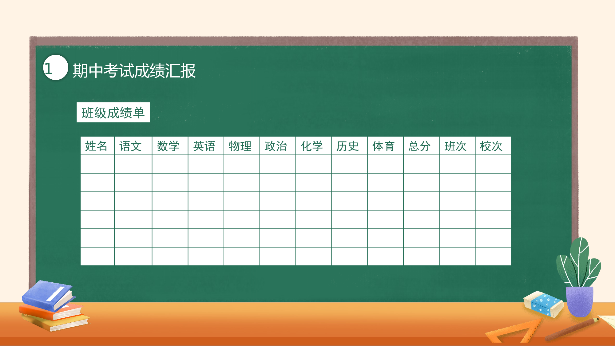 家长会024.pptx 第4页