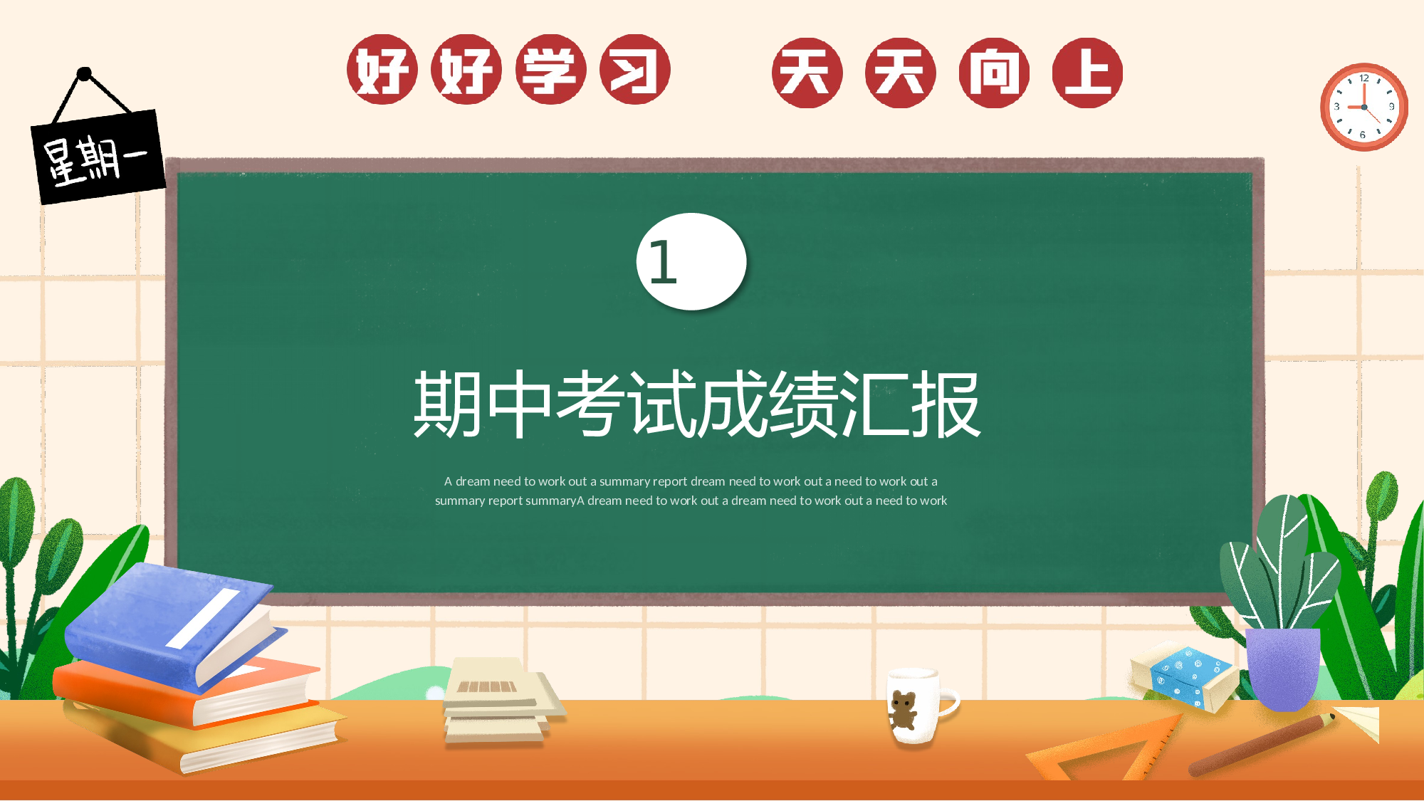 家长会024.pptx 第3页