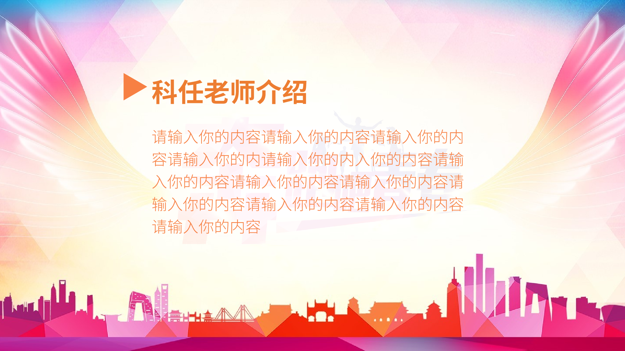 家长会025.pptx 第4页