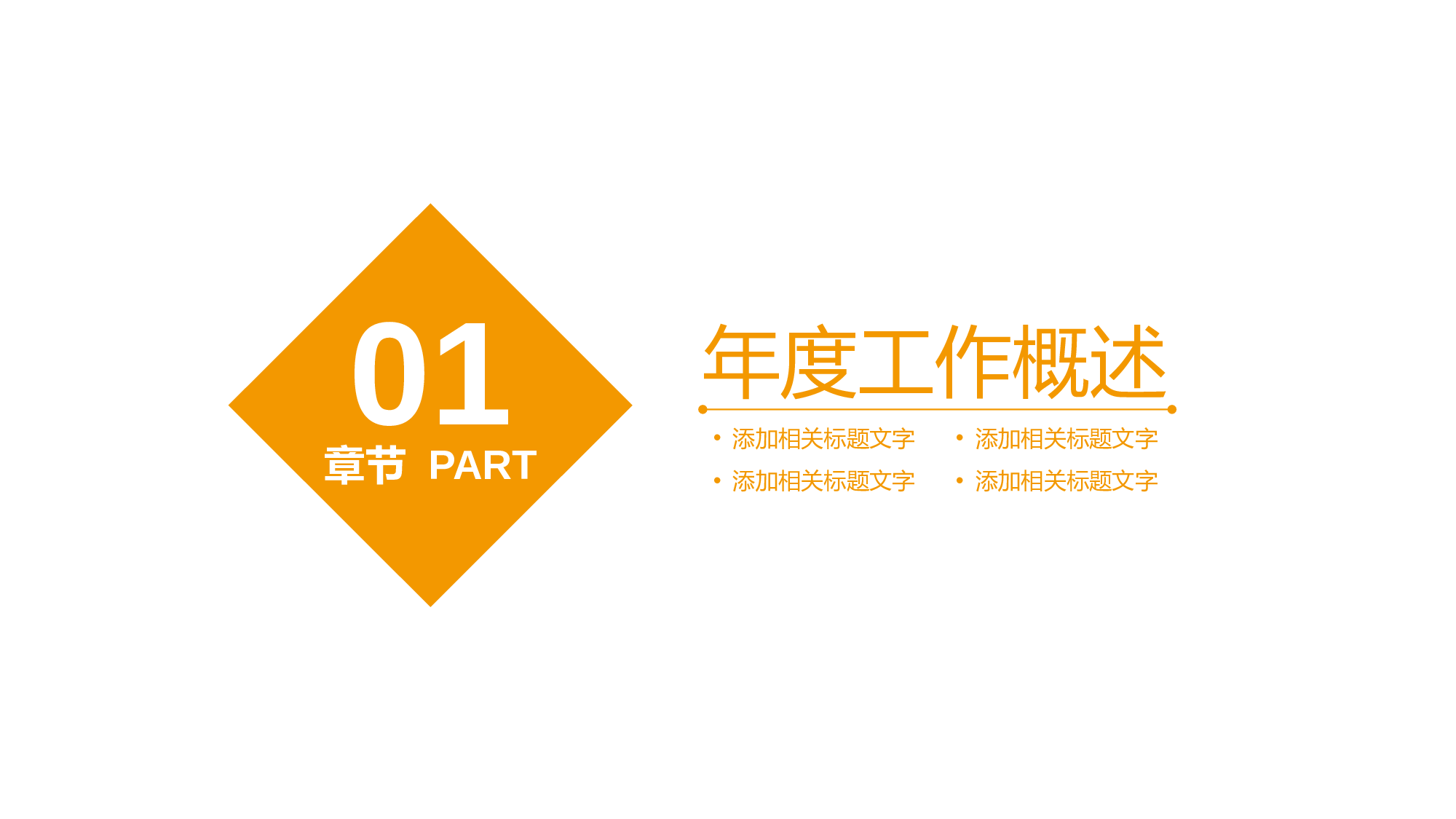 安全生产(133).pptx 第3页