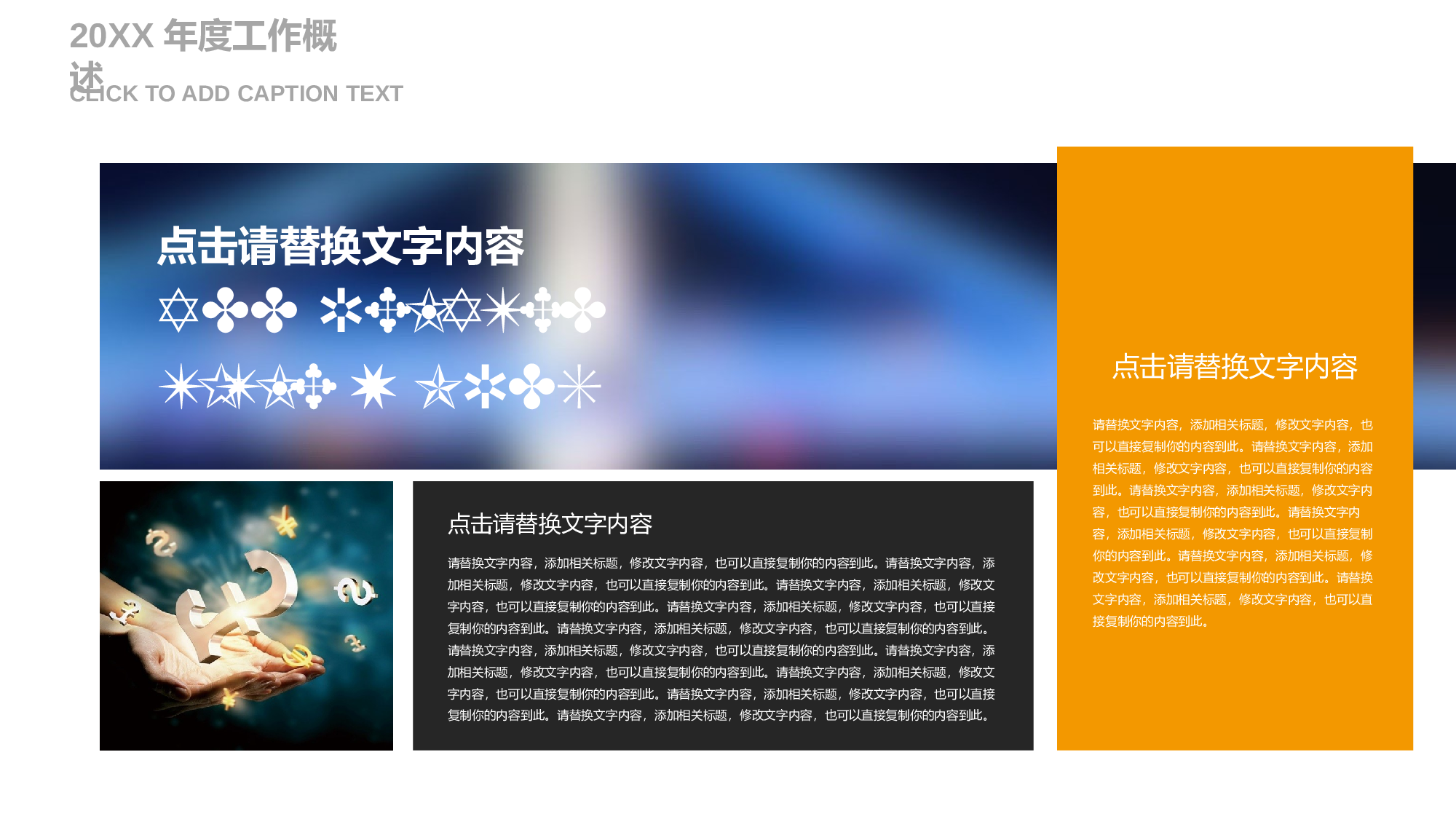 安全生产(133).pptx 第6页