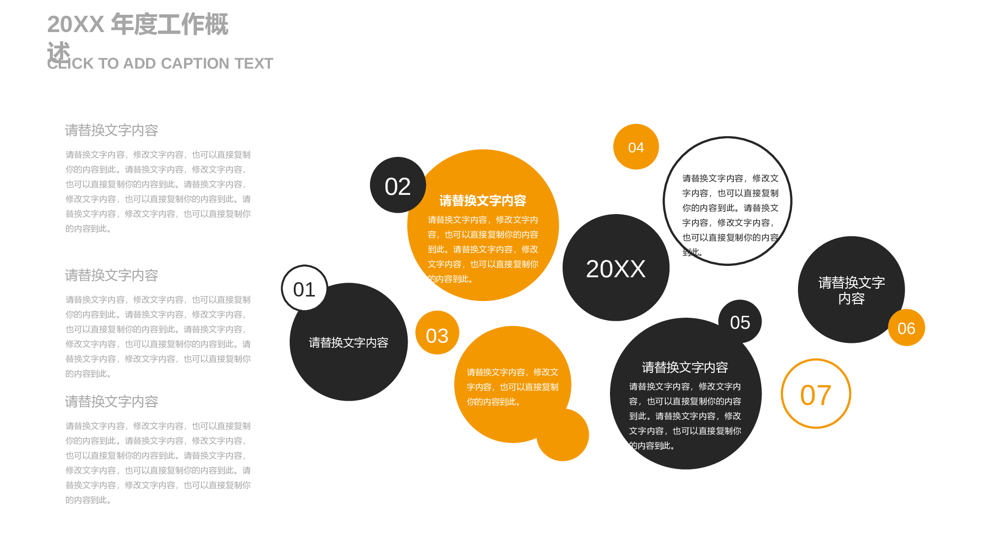 安全生产(133).pptx 第5页
