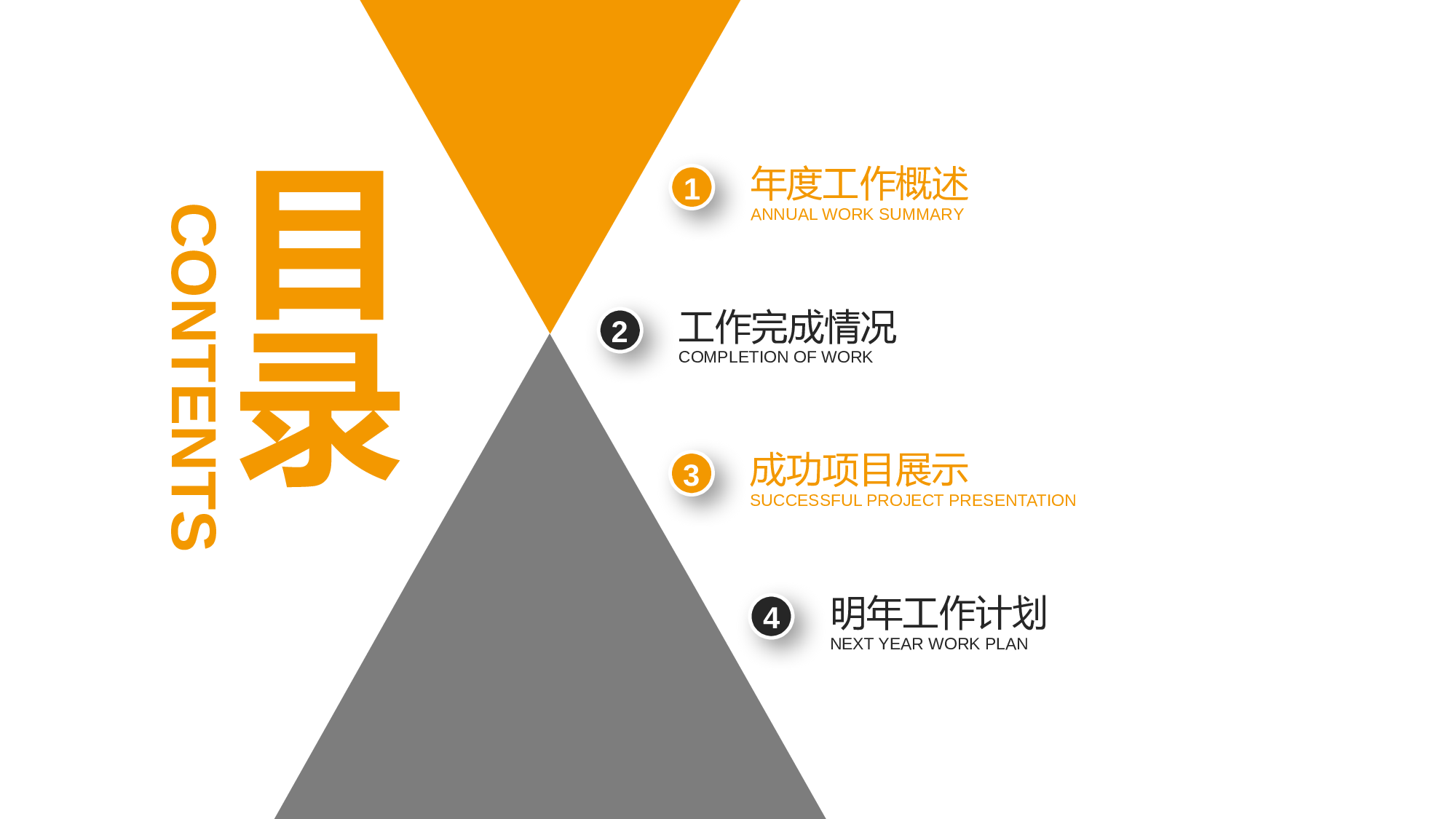 安全生产(133).pptx 第2页