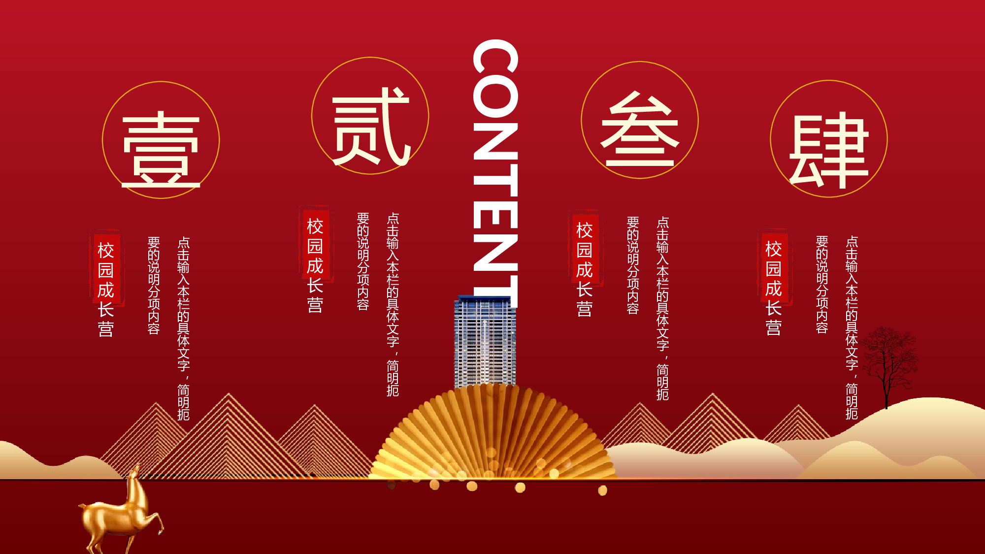 国潮风PPT (47).pptx 第2页
