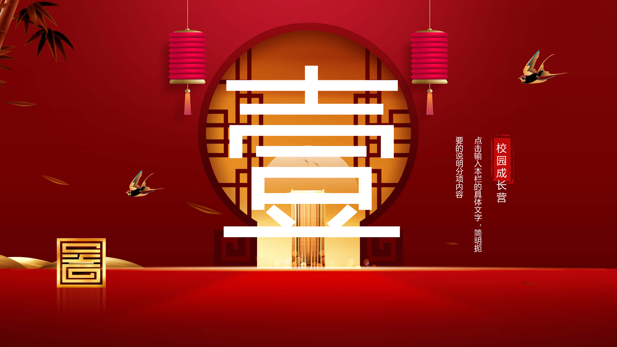 国潮风PPT (47).pptx 第3页