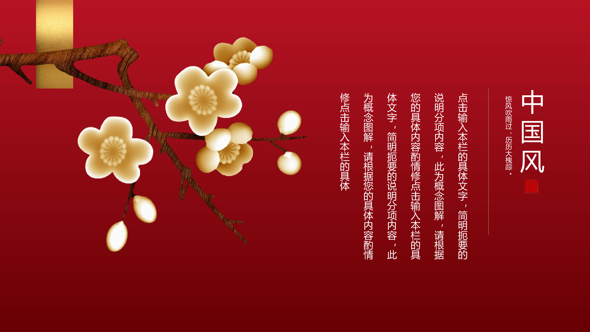 国潮风PPT (47).pptx 第6页