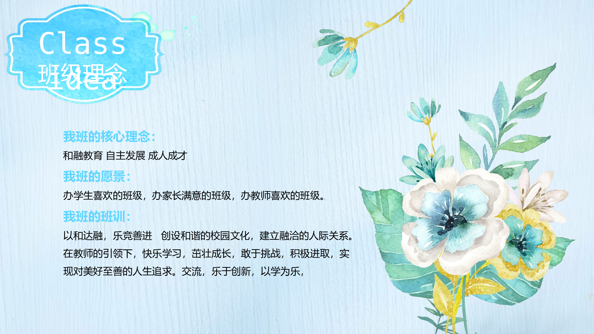 家长会027.pptx 第3页