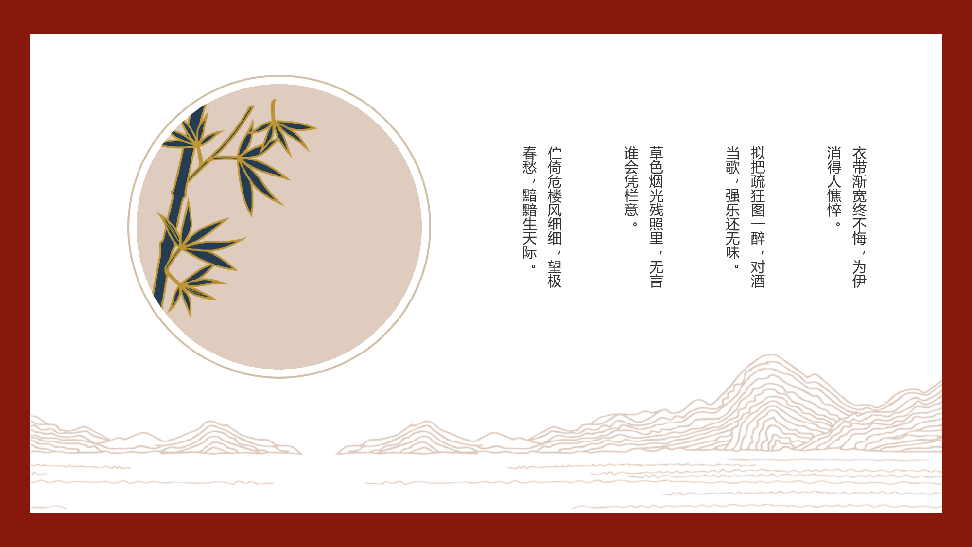 国潮风PPT (48).pptx 第6页