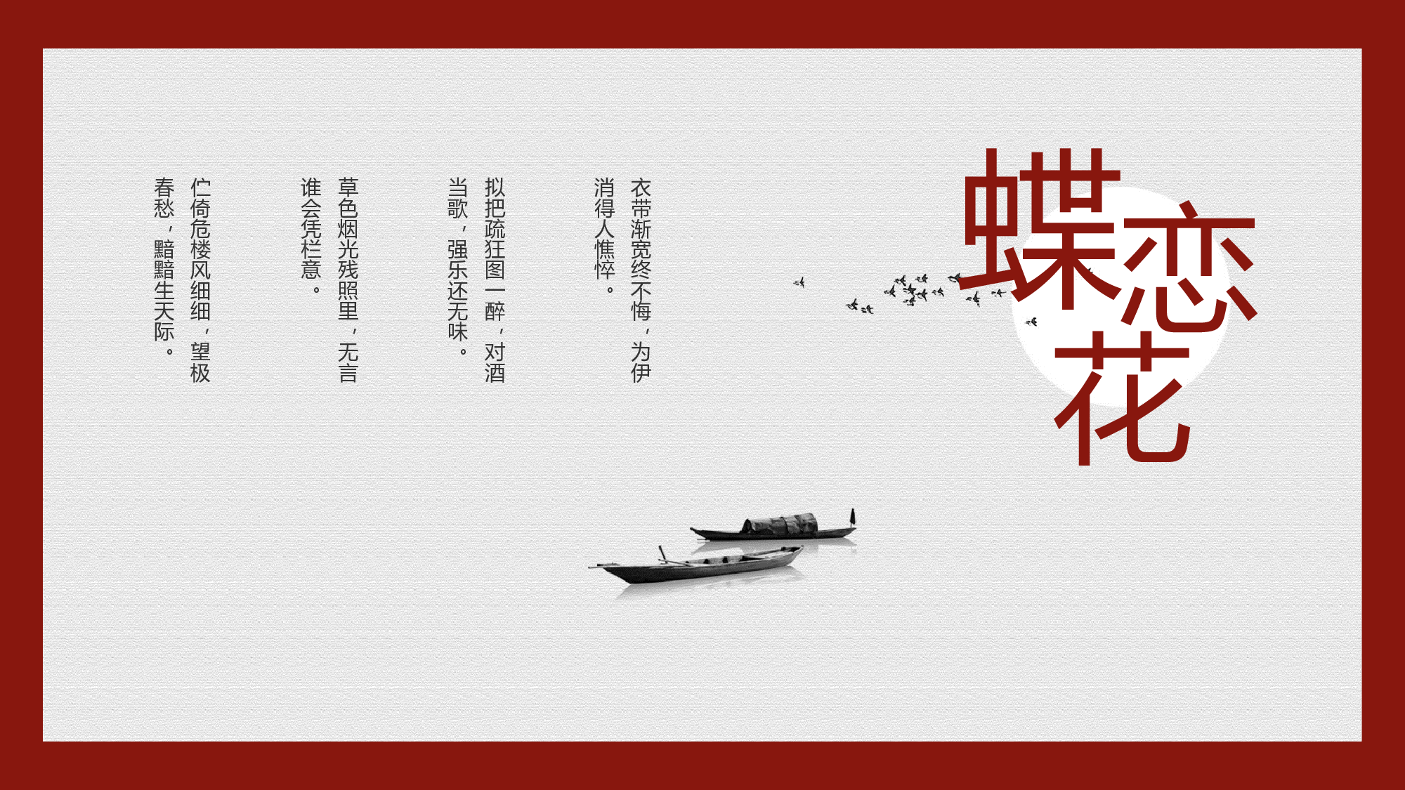 国潮风PPT (48).pptx 第5页