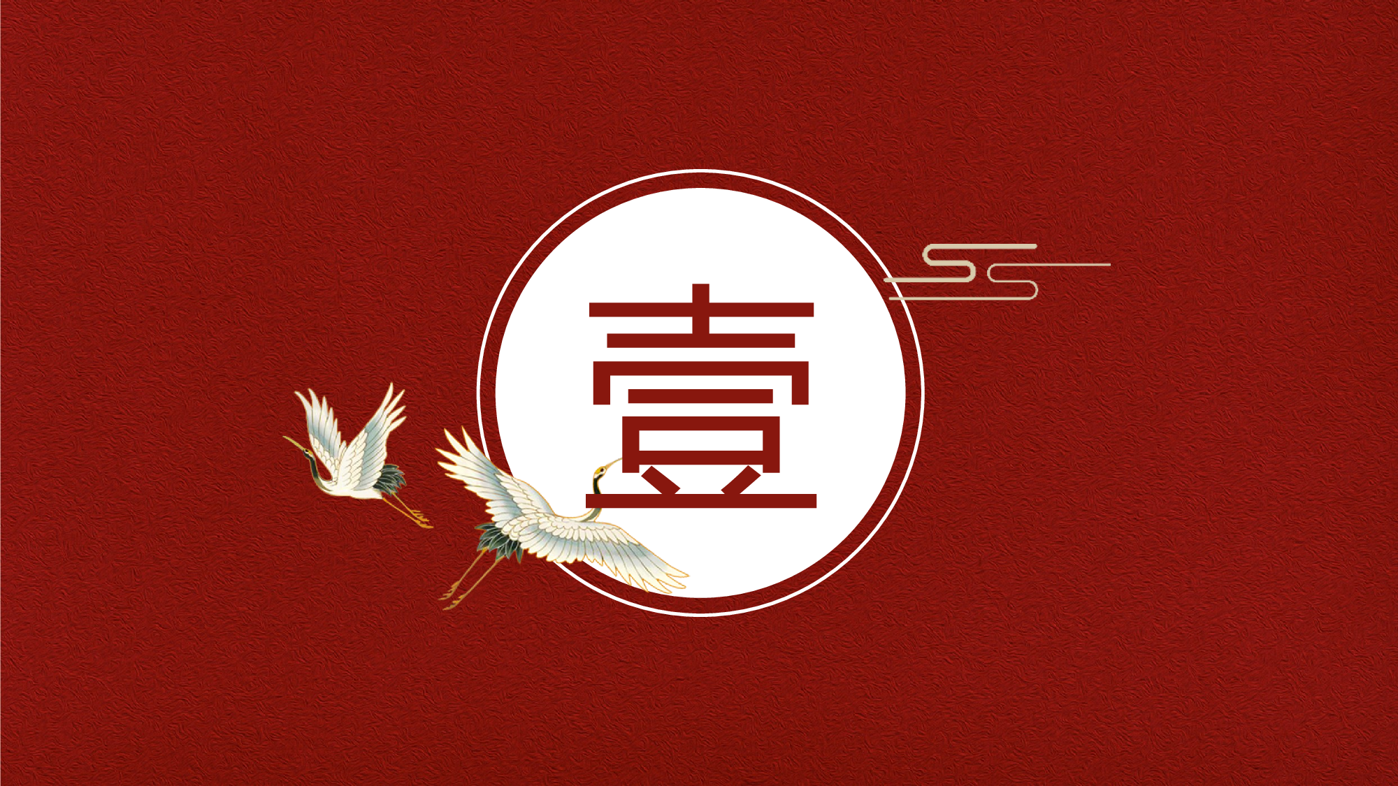 国潮风PPT (48).pptx 第3页