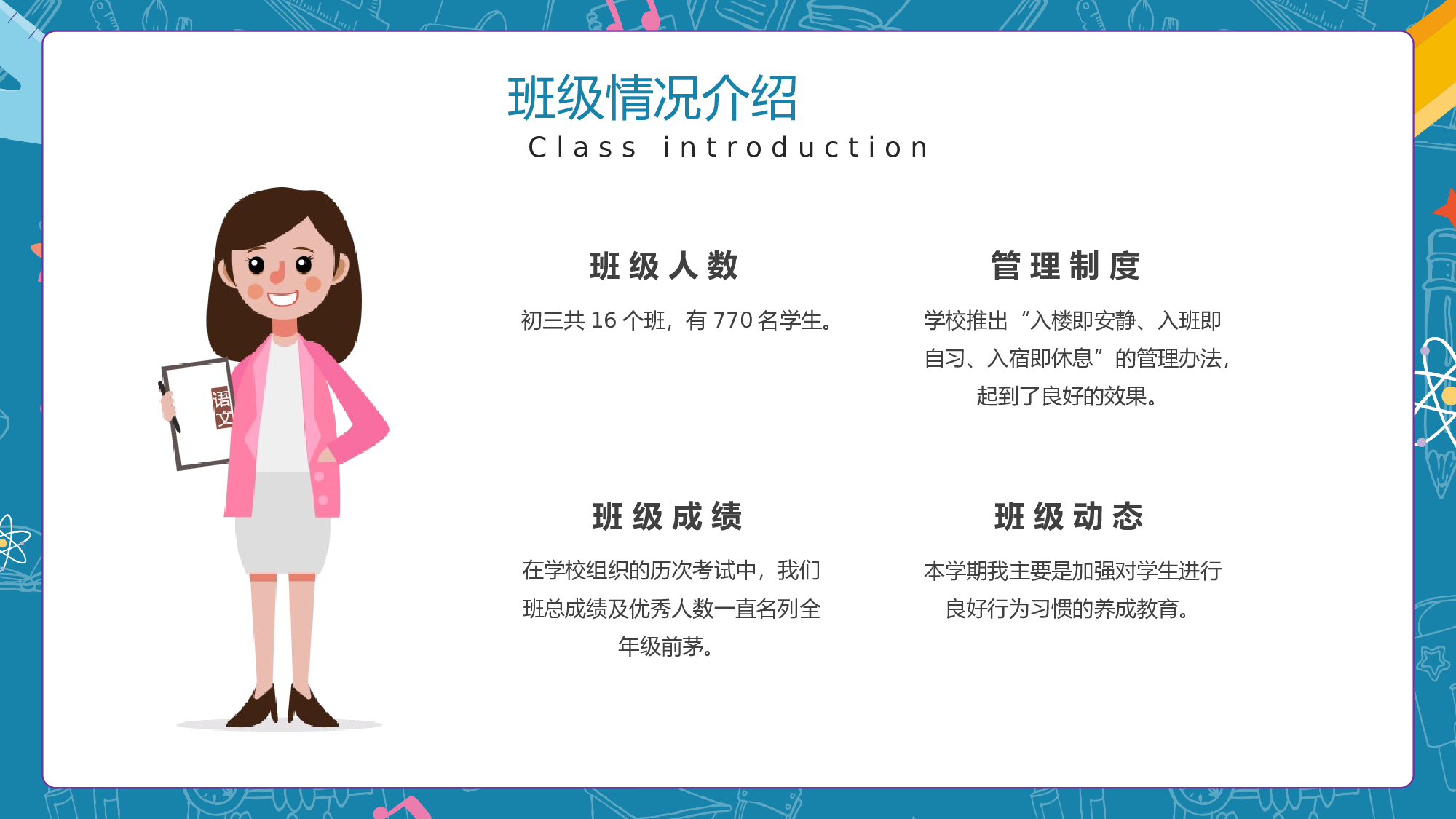家长会028.pptx 第4页