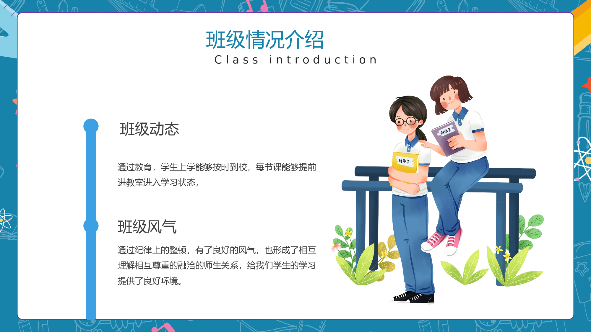家长会028.pptx 第5页